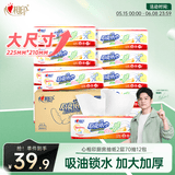 心相印【樊振东推荐】厨房抽纸 70抽12包 食品级吸油吸水纸 一次性纸巾