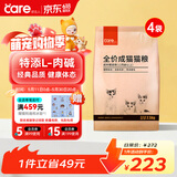 好主人猫粮 成猫猫粮 全价成猫天然粮通用鸡肉味 10kg/20斤