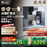 daogrs 意大利 V3xs/T6饮水机家用净水机制冰水嵌入式直饮机管线机净水器一体机代替接桶装水净饮餐边柜 T6-新款超薄PF款天然矿物质5℃