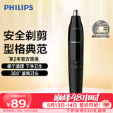 飞利浦鼻毛耳毛修剪器 NT1620 生日礼物送男生男友老公父亲