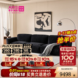 爱依瑞斯现代简约小户型客厅沙发中古风可调节布艺沙发黑色直排沙发 【高回弹海绵+羽绒】直排3.64米 MOTOO雪花系列雪尼尔面料800g