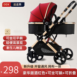 逗逗熊高景观婴儿推车两用避震轻便儿童车推车可折叠宝宝可坐可躺BB车 豪华酒红+坐躺+减震+折叠