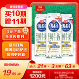 光明优倍 有机牛奶  巴氏杀菌鲜牛奶 950ml*1 鲜奶 低温奶 定期购