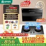 容声抽油烟机燃气灶烟灶两件套装侧吸式油烟机家用18m³大吸力自动清洁 CXW-288-Q10+JZY-RLB10Y液化气