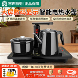 容声 全自动上水电热水壶热水壶烧水保温烧水壶泡茶烧水壶煮茶茶台电水壶烧水煮茶一体机茶具家庭用 0.8L 数码双屏显示清洁基础款