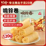 川珍响铃卷120g 响之卷即食素皮油卷油豆皮卷腐竹干货火锅食材麻辣烫