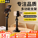 斯泰克手机支架桌面俯拍直播专用多功能懒人支撑架可伸缩升降360度旋转调节网课自拍录视频追剧神器支架