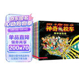 神奇校车·图画书拼音版 (全12册) 全新注音版重磅上市，1-2年级的小学生阅读更流畅！暑假作业 一升二暑假衔接 小升初暑假衔接 