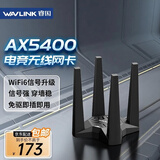 睿因（Wavlink）USB无线网卡台式机专用5G千兆高速免驱AX5400M电脑主机笔记本外置电竞网络无线WiFi6接收器 Pro54