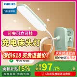 飞利浦（PHILIPS） 可夹式充电护眼台灯 led夹子灯 儿童学生阅读护眼灯卧室床头灯 条形款【1800毫安】绿色+线+插头