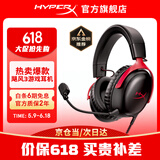 极度未知（HYPERX）飓风2升级款飓风3 头戴式游戏电竞耳机电脑耳麦 吃鸡游戏耳机 适配三角洲行动 【飓风3黑红】金榜精选丨DTS音效 头戴式游戏耳机