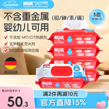 NUK手口湿巾超柔特厚婴儿儿童湿纸巾80抽*5包加大加厚温和配方湿巾纸