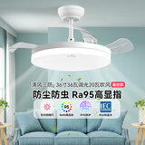 雷士（NVC） 风扇灯吊扇灯 LED现代简约变频餐厅卧室客厅遥控高显色静音吊扇 荐！清风36W/高显指/IP40防护