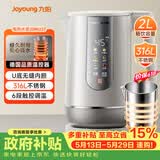 九阳（Joyoung）【价保618】热水壶烧水壶电热水壶 U底无缝内胆 2L电水壶 316L不锈钢一体无缝内胆 保温壶20WU3T