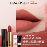 兰蔻222口红丝绒雾面哑光 自在咖唇膏化妆品礼盒生日520送女朋友礼物