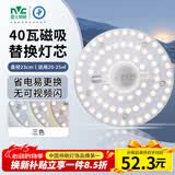 雷士（NVC）LED灯盘吸顶灯替换灯芯光源灯珠灯泡圆形灯板40W三色3000K-6500K