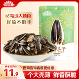 MAOKE毛嗑原味瓜子葵花籽大颗粒网红休闲追剧零食500g大包装囤货装