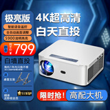 VEEMI投影仪家用家庭影院超高清投影白天直投办公会议投影仪教学培训卧室小型宿舍投影一体机手机投屏 【极亮超清舒畅版】多功能/智能校正