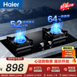 海尔（Haier）【咨询客服购新款联动灶】燃气灶天然气双灶 家用台嵌两用 5.2kw猛火 64%一级能效 烟灶联动BE58