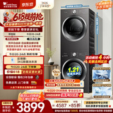 小天鹅（LittleSwan）【价保618】洗烘套装 12KG大容量 滚筒洗衣机全自动+热泵式烘干机 TG12V28T+28T一级能效 以旧换新