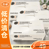 DL多功能洁面柔巾60片*3包装【临期清仓】
