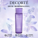 黛珂（COSME DECORTE）紫苏水乳组合 牛油果乳液紫苏保湿水 控油护肤套装 送老婆女友 黛珂新版紫苏草本植萃水丨300ml