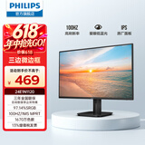 飞利浦（PHILIPS）23.8英寸 LGD-IPS 100Hz 全高清节能认证低蓝光显示屏 VGA/HDMI 商用办公电脑显示器 24E1N1120