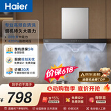 海尔（Haier）【价保618】抽吸排油烟机顶吸欧式一级能效上门安装 家用吸油烟机T3S 20风量大吸力自清洁以旧换新