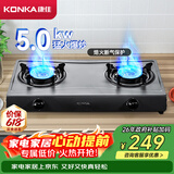 康佳（KONKA）【性价比双灶+耐污易清洁】燃气灶煤气灶双灶具 5.0kW天然气大火力黑色面板熄火保护 JZT-T505Y
