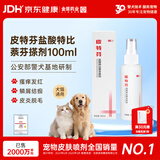 金盾药业皮特芬喷剂猫藓狗癣皮肤瘙痒真菌抑菌皮炎盐酸特比萘芬搽剂100ml