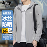 JEEP SPIRIT吉普防晒衣男士夏季冰丝皮肤衣透气外套户外钓鱼服薄款夹克衣服