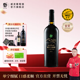 威龙官方店 沙漠奇迹13度干红葡萄酒赤霞珠商务国产婚宴聚会红酒礼品 沙漠奇迹干红750ml单支
