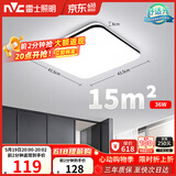 雷士（NVC）吸顶灯客厅卧室餐厅阳台简约现代LED照明灯具灯饰方灯极光Y
