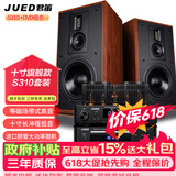 君笛 S310旗舰发烧级胆机音响套装大功率胆机功放机三分频10寸hifi书架音响客厅组合音箱家用音响 S310套装+DVD