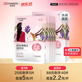 自然堂【邓凯同款】喜马拉雅膜法龙胆亮润面膜26ml*5片焕亮敏肌可用
