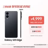 三星Samsung Galaxy S25 Edge 5.8mm超薄旗舰手机 骁龙8至尊版 AI拍照手机 12GB+256GB 钛黑