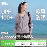 蕉下（beneunder）防晒衣女宽松百搭防紫外线出行AL417薄烟紫均码加大