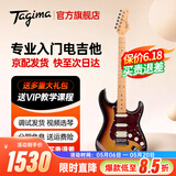 Tagima电吉他塔吉玛TG510 530 635单摇单单双男女初学者入门电吉他套装 39英寸单单双丨SB落日棕丨TG530PRO