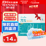 海氏海诺酒精棉签 75%医用酒精消毒液一次性伤口消毒清洁棉棒 100支*1盒