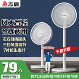 志高（CHIGO）电风扇落地扇家用立式机械电扇台扇摇头电扇空气循环风扇ZFS-3016 热卖推荐+7叶升级机械中款 1