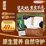 辉山谢添地黑土A2β-酪蛋白纯牛乳200mL*16盒  高端礼盒 