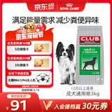 皇家狗粮 成犬粮 通用犬型 CC通用狗粮12月以上 3KG【成犬通用】