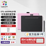Wacom数位板 手绘板 手写板连电脑手机电子绘画板 写字板教学网课CTL-6100WLA/P0蓝牙版粉色中号