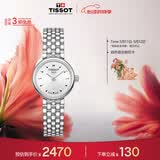 天梭（TISSOT）手表 小可爱系列女表 瑞士石英女士钢带腕表时尚表母亲节礼物