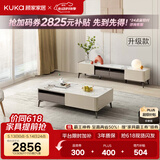 顾家家居（KUKA） 现代简约岩板茶几电视柜茶桌小户型茶几轻奢方形高脚茶几 7073 升级款茶几+电视柜