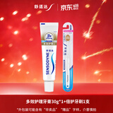 舒适达多效护理牙膏30g*1+倍护牙刷1支（试用品）