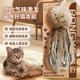 阿柴与猫兔毛章鱼猫咪丰容玩具自嗨解闷兔毛逗猫棒仿真八爪鱼幼猫消耗体力