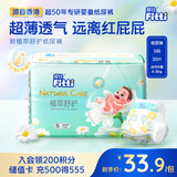 菲比Fitti植萃舒护婴儿纸尿裤S30片新生儿小号婴儿尿不湿裸感超薄