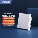 Aqara智能开关D1零火三键智能家居遥控已接入米家APP/苹果HomeKit 白色