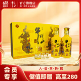 牛栏山二锅头 百年特酿小黄龙 浓香型 白酒 52度 500mL 2瓶 礼盒装